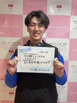 エクシアホワイト 倉吉店(ecxia white)/お客様の口コミをご紹介★