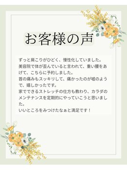 いのくち接骨院/お客様の声