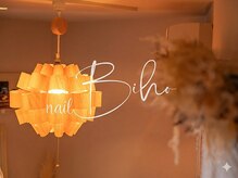 ビホ(Biho)
