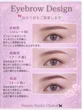 シャトン(Chaton)/美眉スタイリング