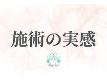 パラアモール(Paraamor)/フェムケアメニュ口コミ投稿１位