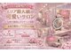 アイラッシュブルー(eyelash BLUE)の写真