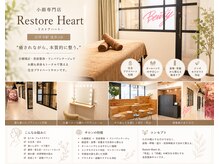 リストアハート(Restore Heart)の雰囲気（アート&ビューティーのおしゃれ空間で高技術を体験♪小顔矯正）