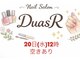 デュアスアール チャンドラ(DuasR chandra)の写真