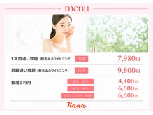 《歯科提携》セルフホワイトニングサロンTiana東広島店/24時間/完全個室/完全無人の雰囲気（料金プランや施術手順は、インスタにて@tiana.higashi_hiroshima）