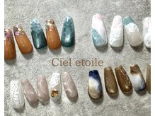 シェレトワーレ(Ciel etoile)