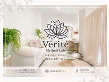 Verite【8/1 OPEN(予定)】
