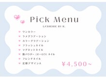 ラシェリー バイ アール 周南店(Lasherie by R.)の雰囲気（NAIL NEW OPEN）
