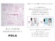 ポーラ ザ ビューティ 高崎駅西口店(POLA THE BEAUTY)の写真