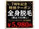 ゴールドプラス 日向店(GOLD PLUS)の写真