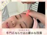 伊勢原限定◎痛みの少ない美容版微細針◎【凸凹肌・毛穴改善・にきび予防】