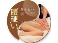 楽道リフレッシュ館 高田馬場早稲田口店/