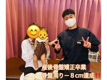 からだ未来整骨院 整体院/産後骨盤矯正お疲れ様でした♪