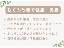 サロンアール(SALON R)/足のむくみ改善で健康・美容