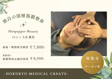 北療センター 札幌本院