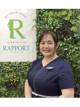 ラポール(RAPPORT) 國武 