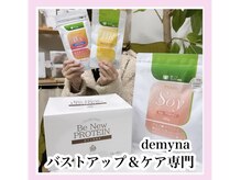 デミーナ(Demyna)/