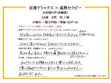 ハピネス(Happiness)/～お客様の声～足がつる　他
