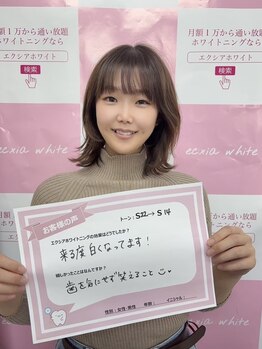 エクシアホワイト 倉吉店(ecxia white)/お客様の口コミをご紹介★