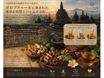 ジャワの宝石/伝統的なジャワのハーブ飲料