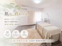 Verite【8/1 OPEN(予定)】