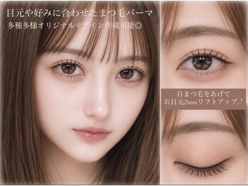 モア(Moi)の写真/あなただけに似合う好みのまつ毛パーマを作成するパーソナルラッシュリフト♪