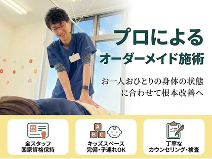 ころも接骨院 豊田本院の写真