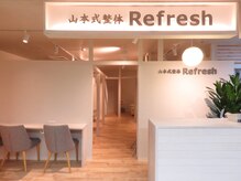 リフレッシュ 川崎モアーズ店