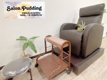 サロンドットプディング(Salon.Pudding)/フットはリクライニングチェアで