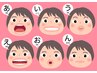 小児l吃音カウンセリング＆トレーニング