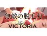 【ご新規様限定】全身脱毛1回￥9,800‐