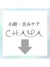 ↓↓大人気【小顔・歪み】フェイシャルクーポンはこちら↓↓#小顔#たるみ