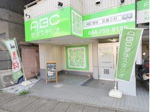 ABC整体スタジオ 武蔵小杉/ABC整体スタジオ 武蔵小杉院外観