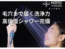 ルアナ(LUANA)の雰囲気（酵素風呂の効果は保ったまま、匂い軽減＆毛穴汚れスッキリ）