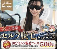 ティアナ 鶴見店(Tiana)