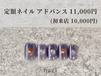 3月定額ネイル アドバンス