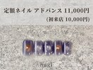 3月定額ネイル アドバンス