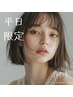 【平日/日時限定】 (上下)まつげ改善パ-マorラッシュリフト+プチTR付