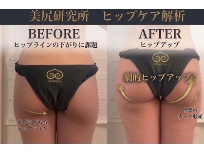 美尻研究所 ラミレ 倉敷店(RAMIRE)の写真