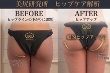 美尻研究所 ラミレ 倉敷店(RAMIRE)
