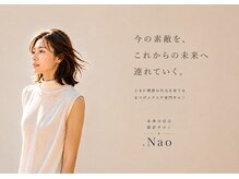 ナオ(.Nao)