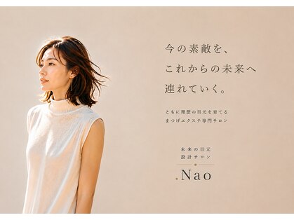 クリエイティブサロンナオ(Creative Salon Nao)の写真