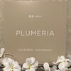 プルメリア(PLUMERIA)のお店ロゴ