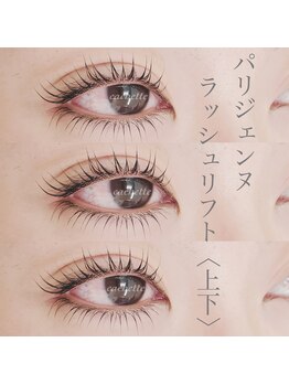 カシェット(cachette)/パリジェンヌラッシュリフト