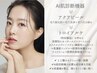 【美白/シミケア】今あるシミケアだけでなく、シミ予防にも！ 90分