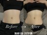 究極痩身ヒートハンドラジオ波[1回で確実な変化！男性にも人気］¥8800→¥5200