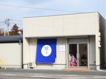 扶々の写真/初めてで分からない方にこそ来てほしい♪気になる部位だけの脱毛も可能です◎ツルツル素肌で清潔感UP★