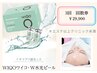 WiQoワイコォー水光ピール　3回　回数券