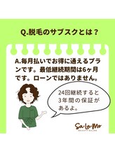 サラモ(Sa La Mo)/脱毛（詳しくはブログ見てね）