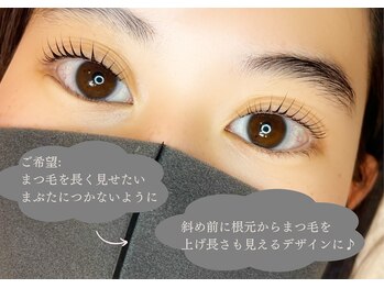 オルマノ(OLUMANO)/《まつ毛》瞼につかないように☆